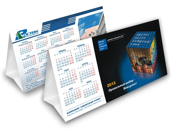 Календарь настольный "Домик", от 1 шт. 2234