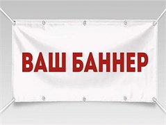 Баннер А2 2280